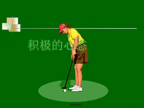 医院新员工培训方案57页PPT