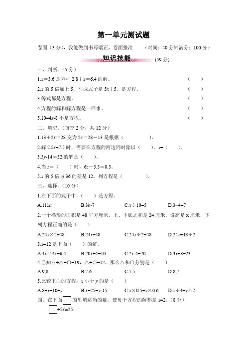 苏教版五年级数学下册全册单元测试题含答案解析
