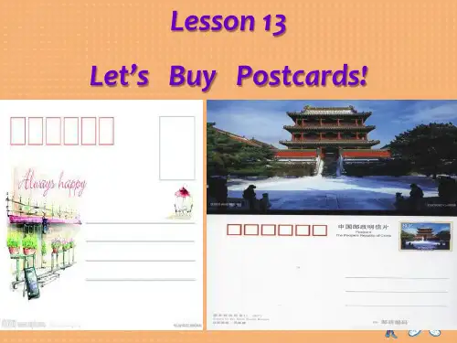 新冀教版五年级英语下册Lesson13Let'sbuypostcards