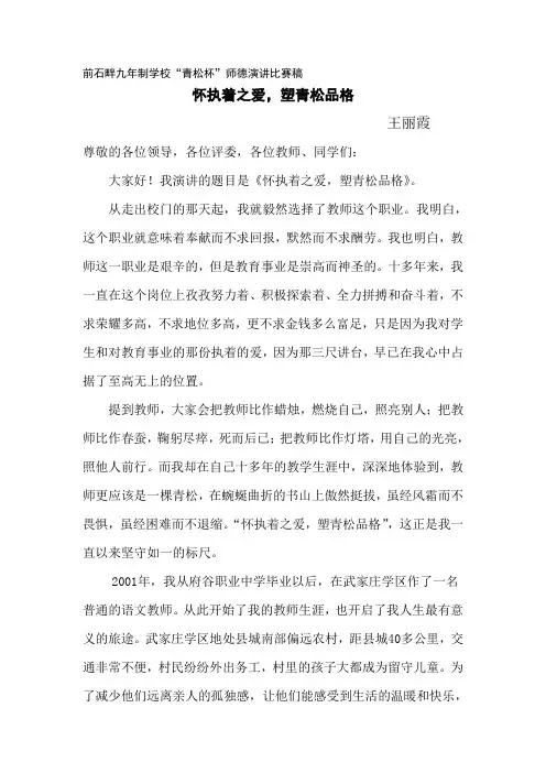怀执着之爱