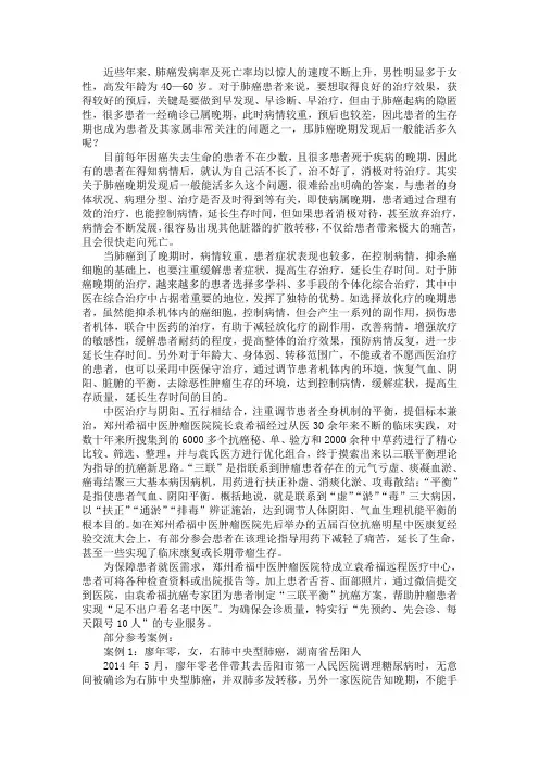 肺癌晚期发现后一般能活多久