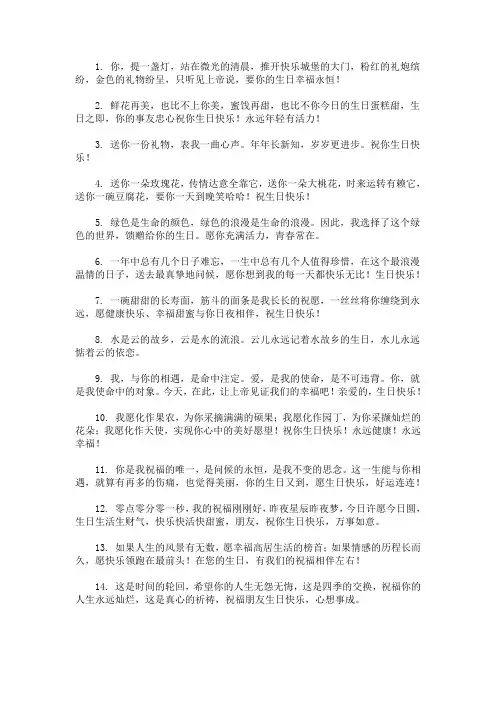 最新生日祝福语暖心一句话2020