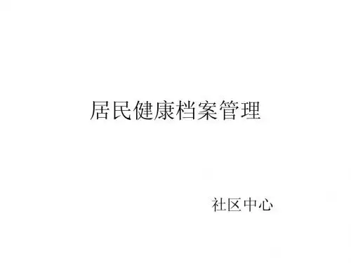 个人信息表填表示范
