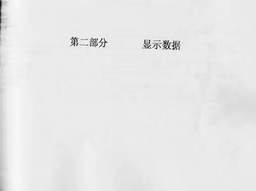 arcmap教程第四章