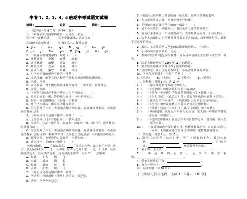 职业中专一年级语文期末试卷