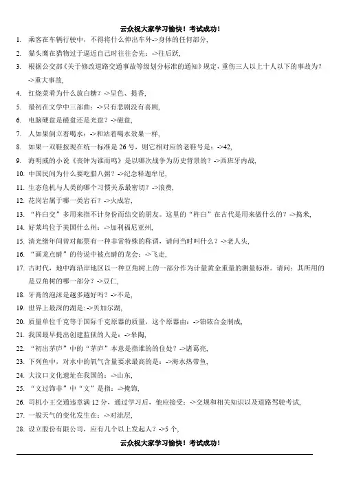 2014云南省红河州公务员考试(公共基础知识)真题三