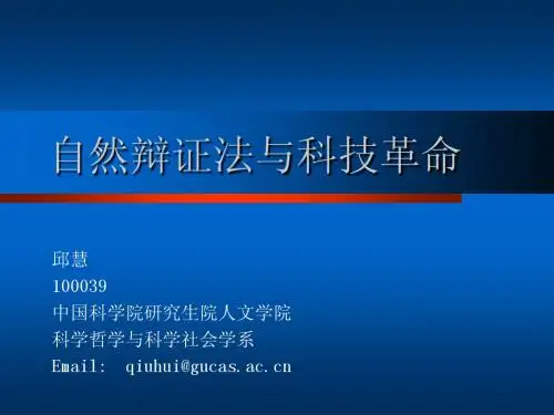 第一讲 绪论