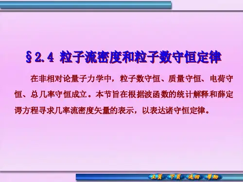chapter2.4【VIP专享】