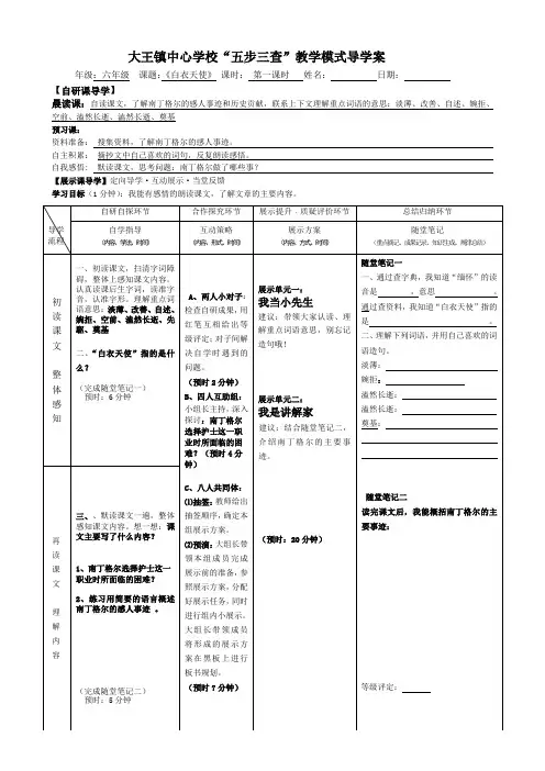 《白衣天使》