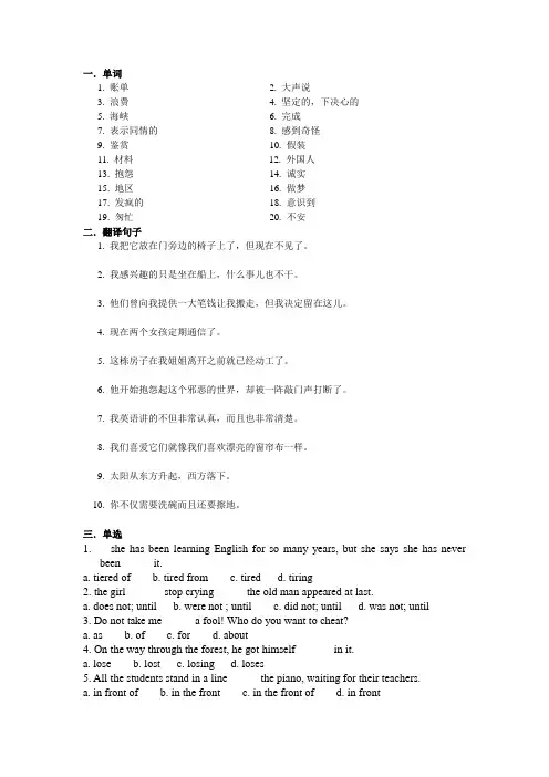 新概念第二册18-26测试题