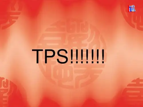 丰田生产方式