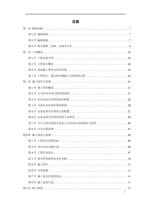 某大学框架教学楼施工组织设计方案
