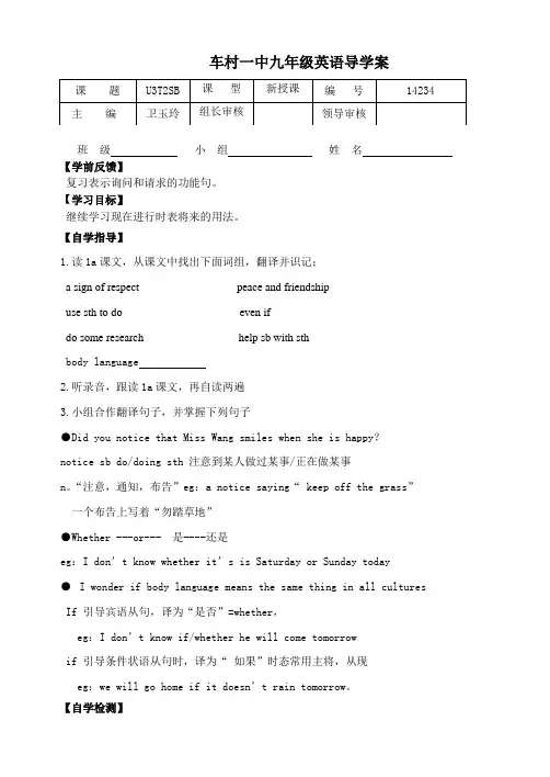 14年新版仁爱英语九年级上册Unit3Topic2SectionB第34课时导学案