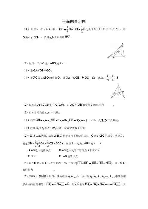 平面向量习题