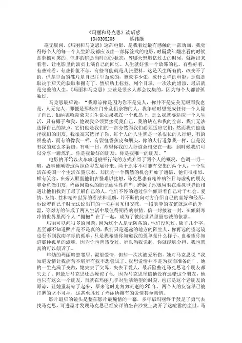 玛丽和马克思 读后感