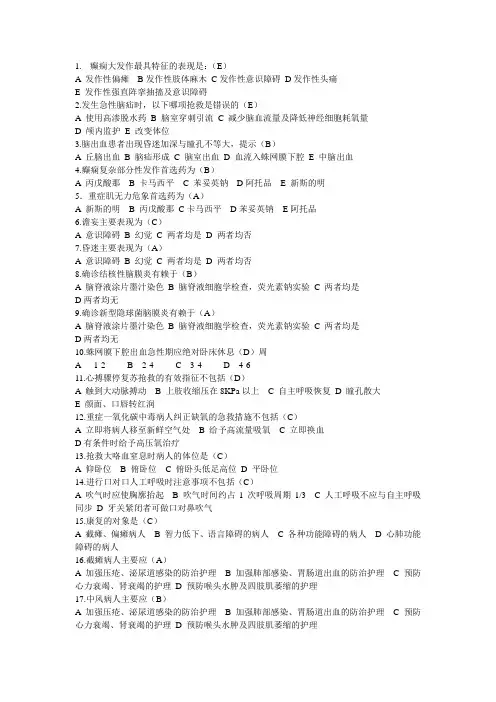 试题