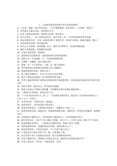 诙谐幽默的句子