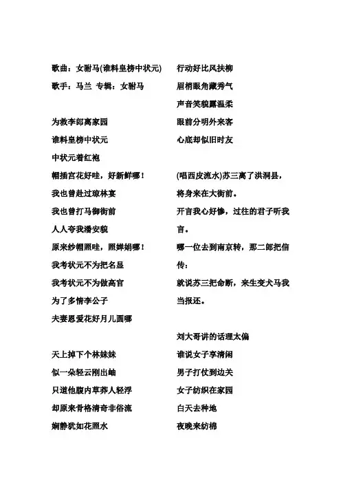 戏曲唱词