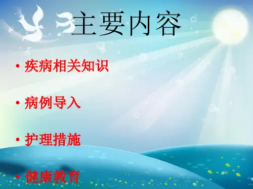 大隐静脉曲张护理查房课件
