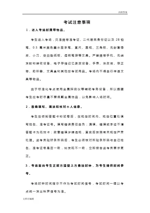 2014年普通高等学校招生全国统一考试(海南卷) 地理 WORD版
