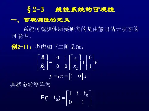 第二章3:可观测性