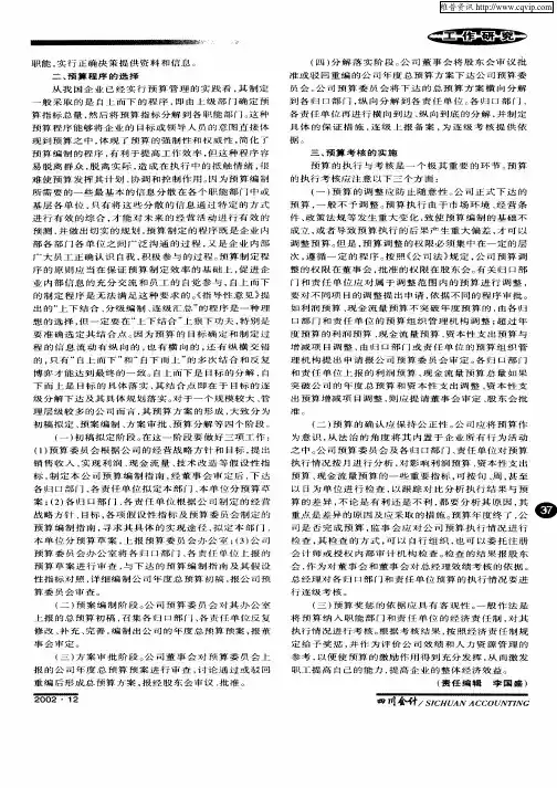 论我国证券市场独立审计——对银广夏事件的思考