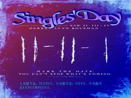 Singles’ Day