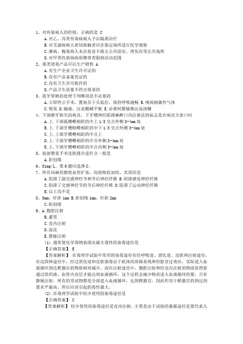 2015年公卫执业医师考点：一般意识障碍考试技巧重点