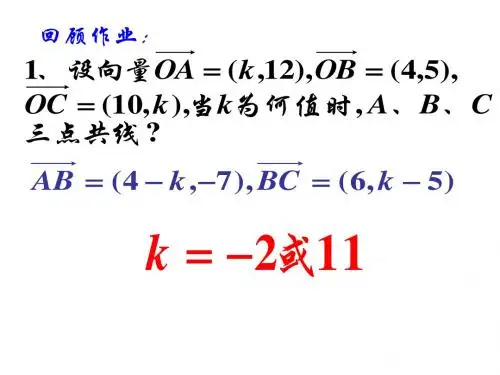 高一数学平面几何中的向量方法