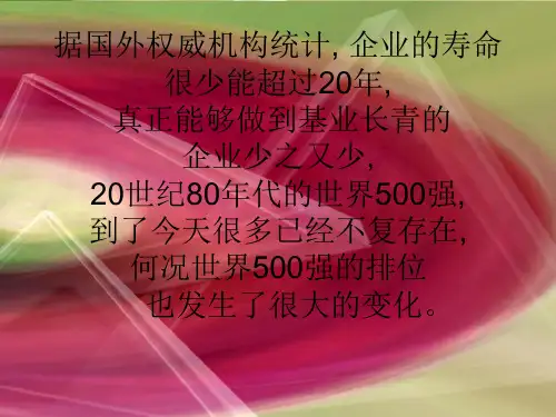动态能力