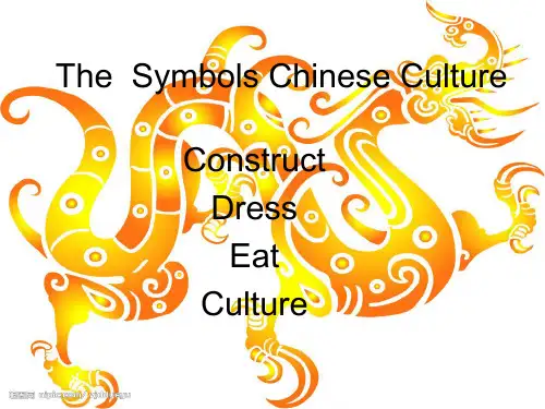 英语介绍中国文化 ppt课件