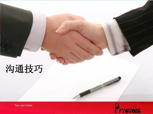 护患沟通技巧培训