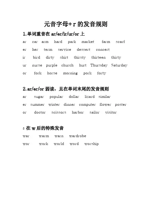 元音字母发音规则