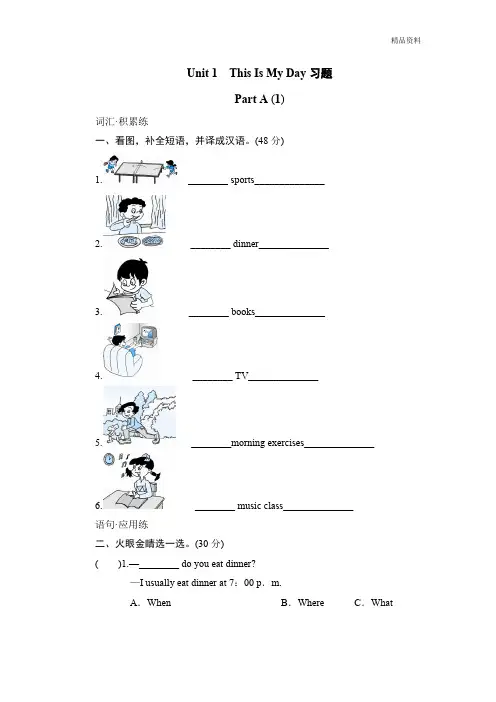 【新】五年级英语下册Unit1 习题人教PEP(附答案)