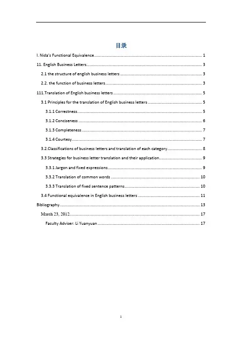 Nida’s Functional Equivalence