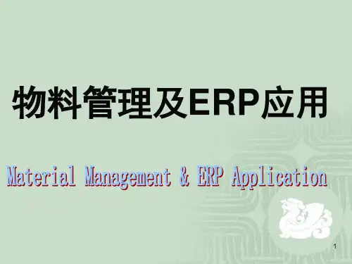 企业生产类型与计划方式