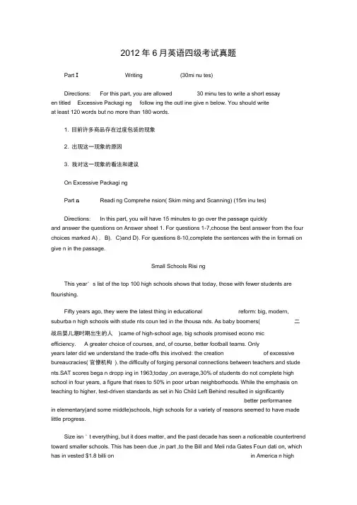 不动产登记资料查询申请书