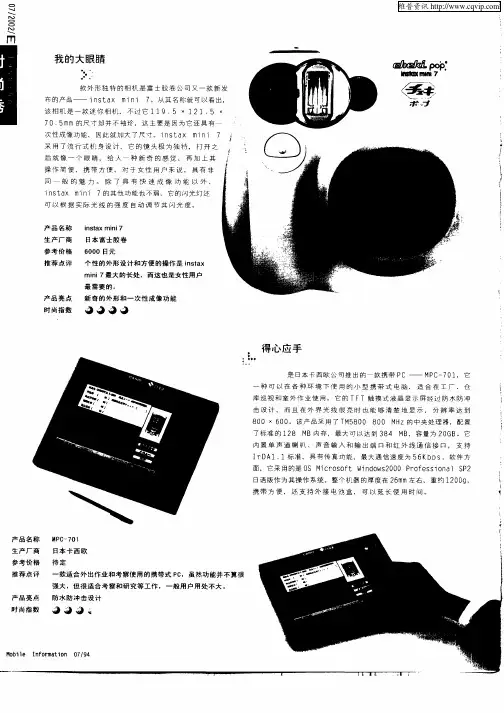 我的大眼睛