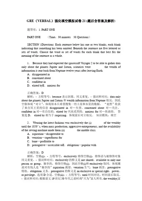 GRE(VERBAL)强化填空模拟试卷21(题后含答案及解析)