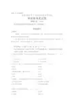 全国2014年4月自考学前教育史真题00402试题及答案