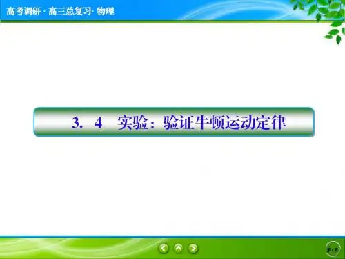 2018年高考物理复习3-4