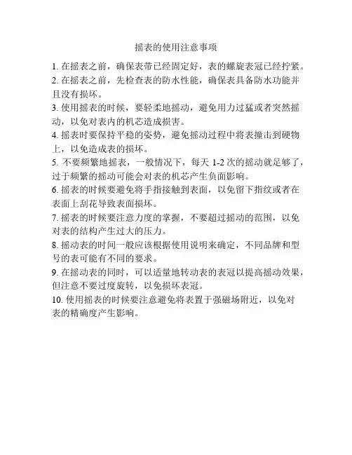 摇表的使用注意事项