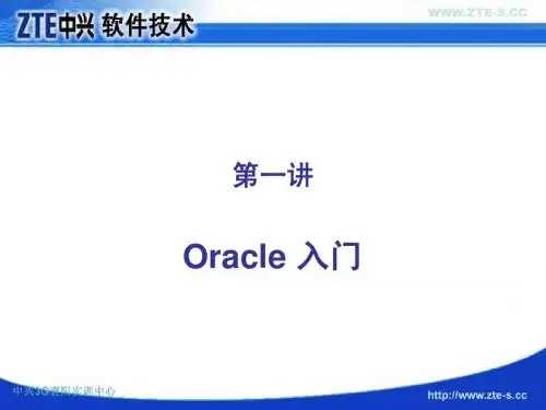第一讲--Oracle入门-上机