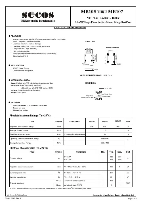 MB105中文资料