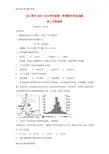 【配套K12】[学习]广东省台山市华侨中学2018-2019学年高二地理上学期期中试题