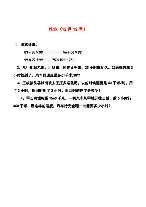 家庭作业