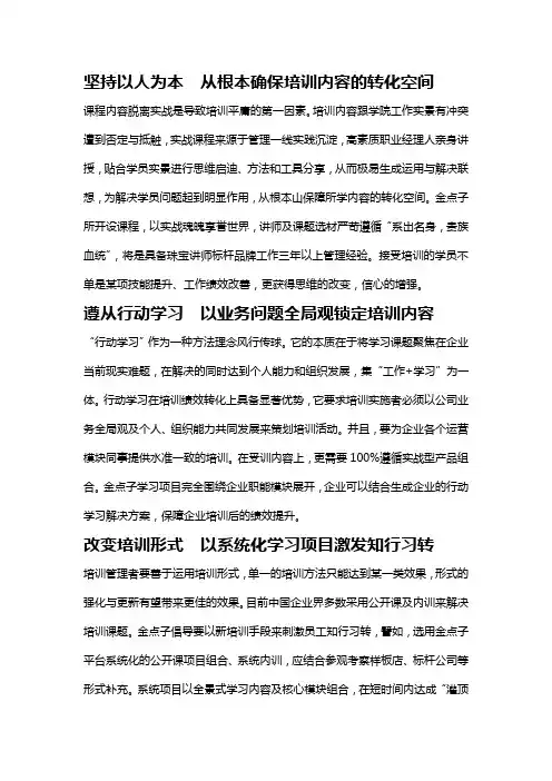 金点子