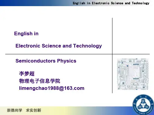 赣南师范大学 专业英语 微电子技术分册 第5节1.1.1 Semiconductor Materials元素周期表