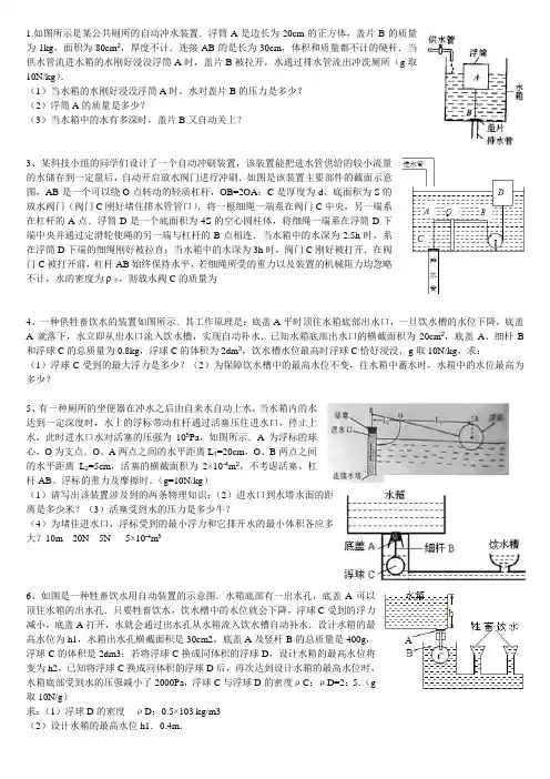初中科学竞赛题