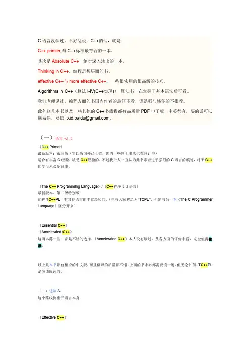 c 语言书籍推荐  计算机